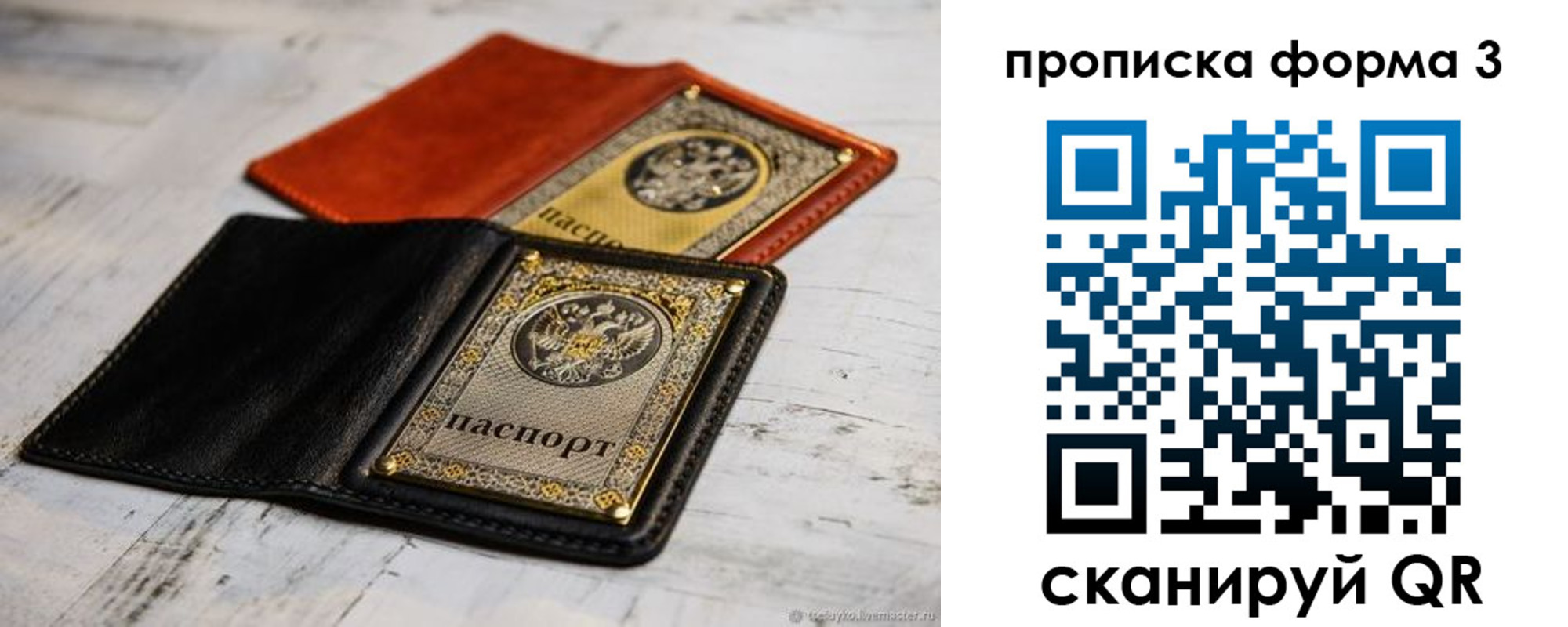 прописка регистрация в Луховицах
