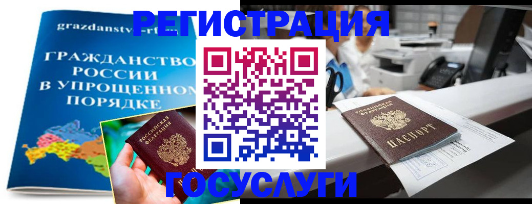 прописка иностранных граждан в Луховицах