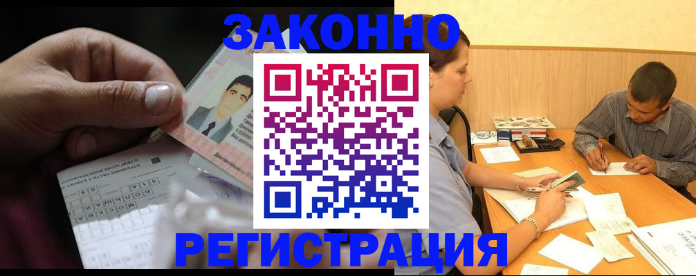 прописка поиск в Луховицах
