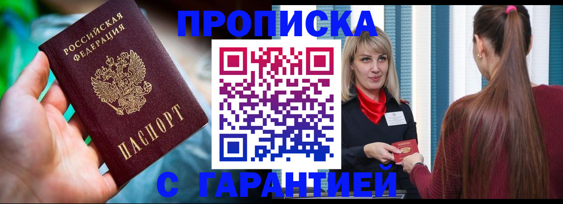 временная регистрация адрес в Луховицах